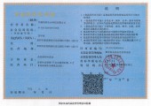 恒纯荣誉资质