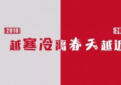 给恒纯橙汁机投资者、运营商的2019新年寄语