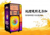 鲜榨橙汁机依靠“移动“、”智能”优势，将爆发式增长!